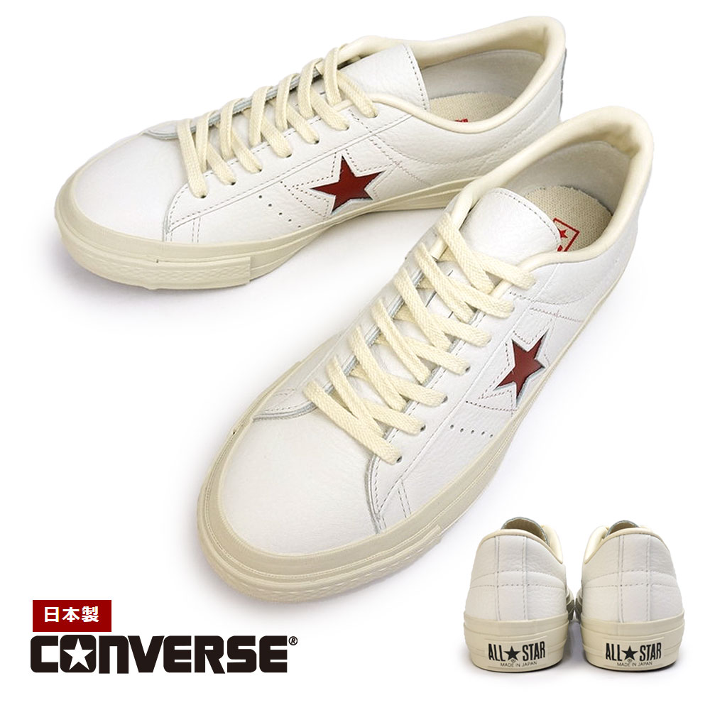 コンバース ワンスター J EB レザー 日本製 MADE IN JAPAN レザースニーカー ユニセックス クラシック CONVERSE ONE  STAR J EB LEATHER