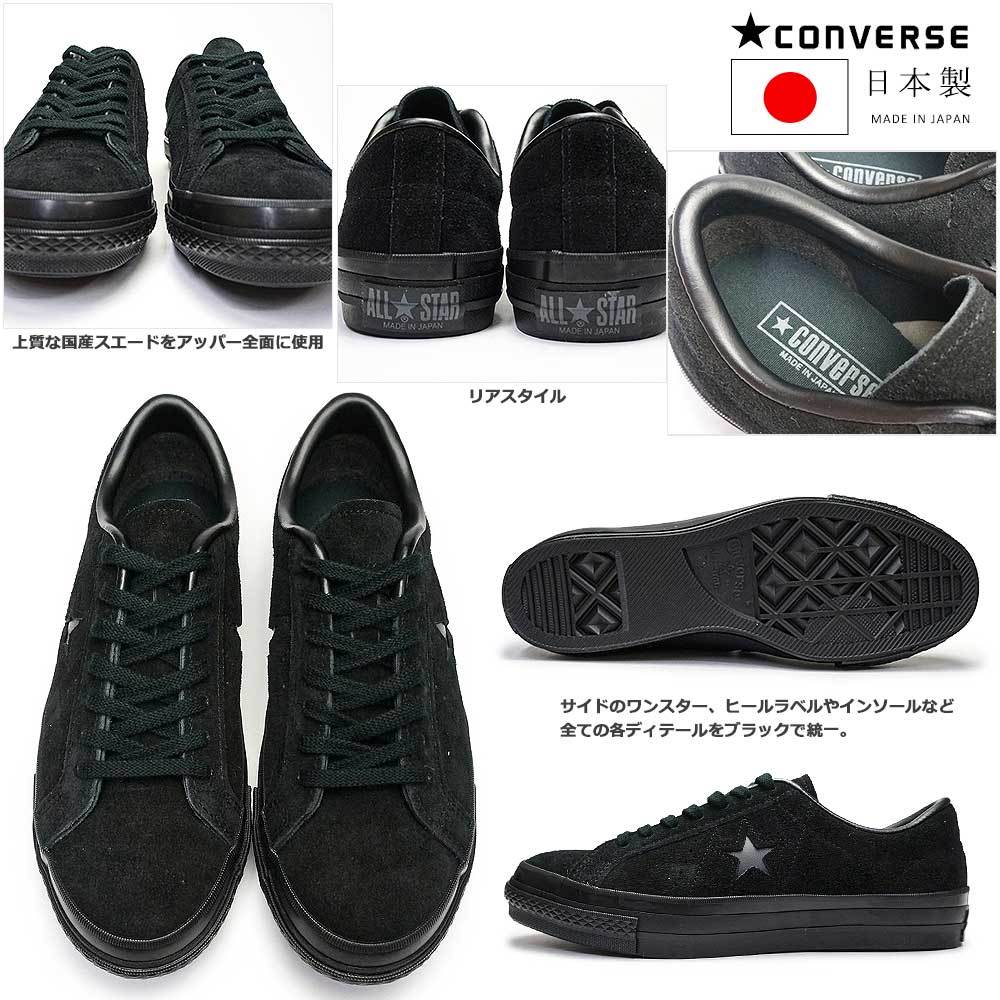 コンバース スニーカー 黒 メンズ ワンスター J スエード スニーカー 日本製 ローカット クラシック CONVERSE ONE STAR J  SUEDE