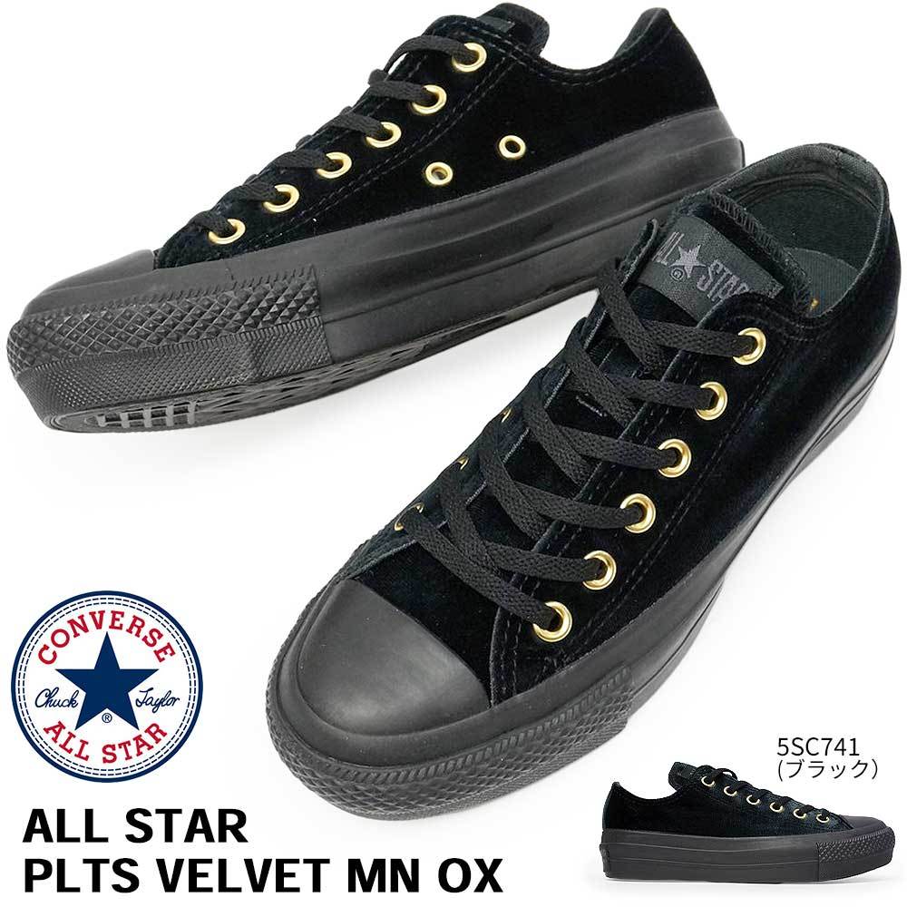 コンバース スニーカー 厚底 レディース オールスター PLTS VELVET MN オックス ローカット CONVERSE ALL STAR  PLTS VELVET MN OX