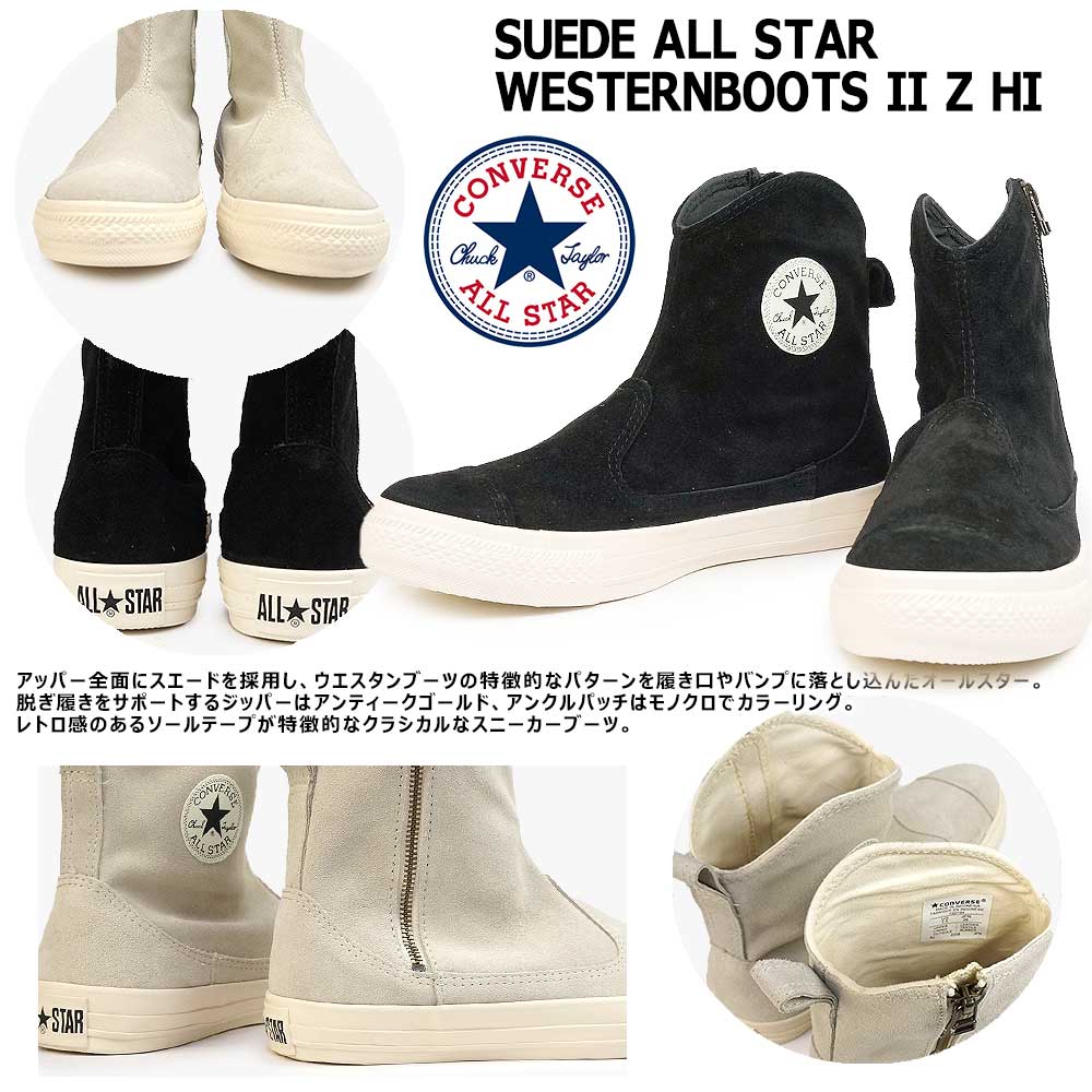 コンバース スニーカー ブーツ スエード オールスター
