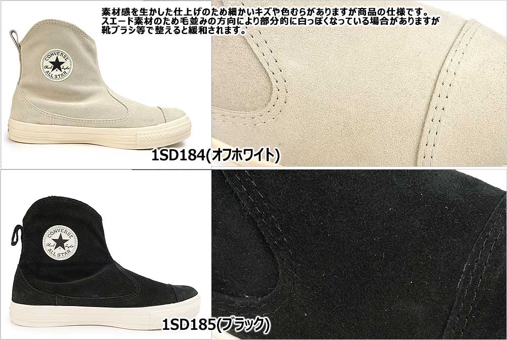 【会員限定SALE】コンバース スニーカー ブーツ スエード オールスター ウェスタンブーツ 2 Z HI メンズ レディース ハイカット  サイドジップ CONVERSE SUEDE ALL STAR WESTERNBOOTS 2 Z  HI/1SD184（オフホワイト）/22.0cm（USA3）