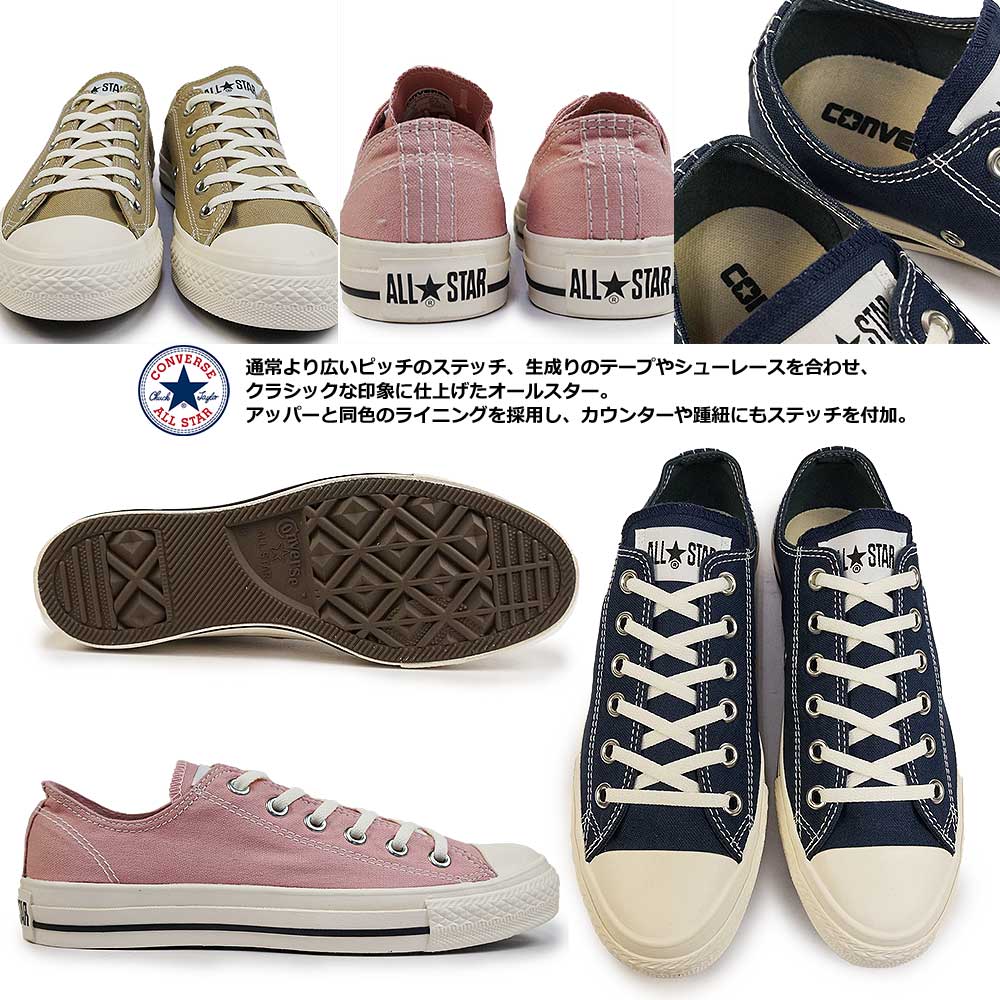 コンバース スニーカー オールスター ステッチング OX メンズ レディース ローカット CONVERSE ALL STAR STITCHING OX