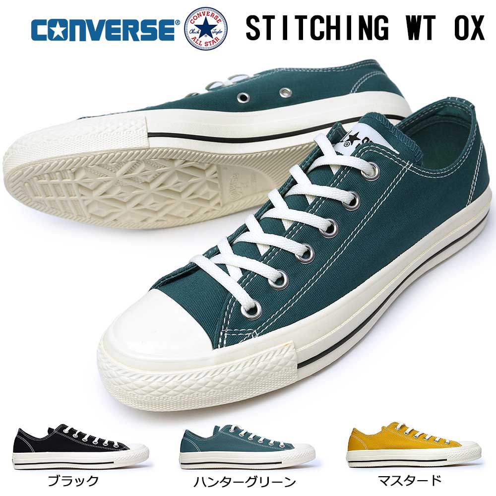 コンバース スニーカー オールスター ステッチング WT OX メンズ レディース ローカット CONVERSE ALL STAR STITCHING  WT OX