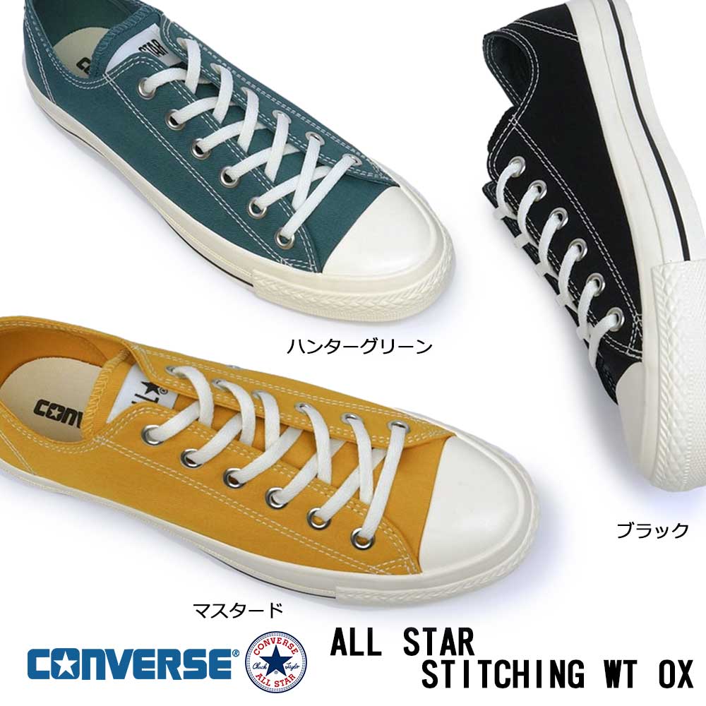 コンバース スニーカー オールスター ステッチング WT OX メンズ レディース ローカット CONVERSE ALL STAR STITCHING  WT OX