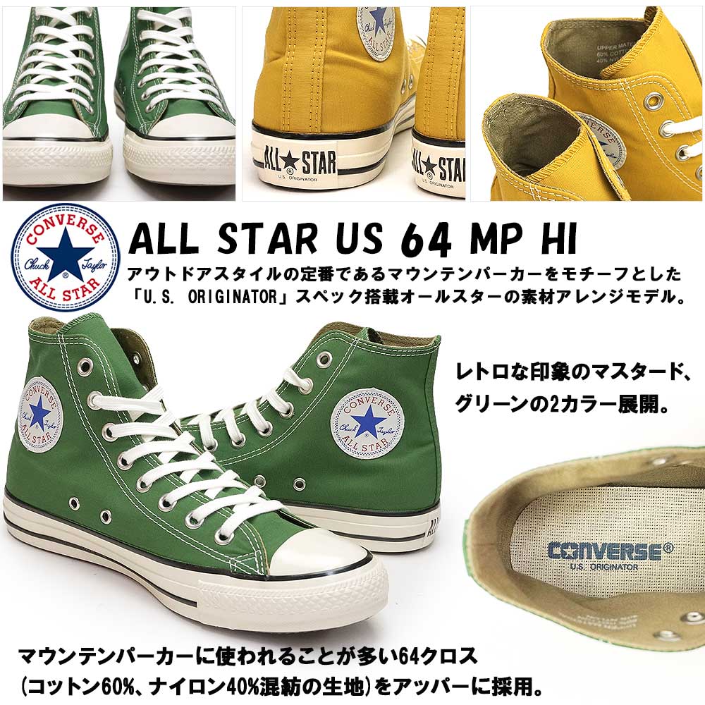 コンバース スニーカー オールスター US 64 MP HI メンズ レディース