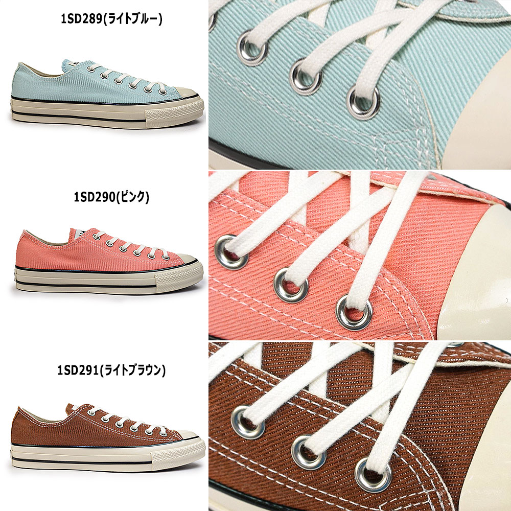 15時までのご注文で即日発送 CONVERSE ALL STAR US COLORDENIM OX