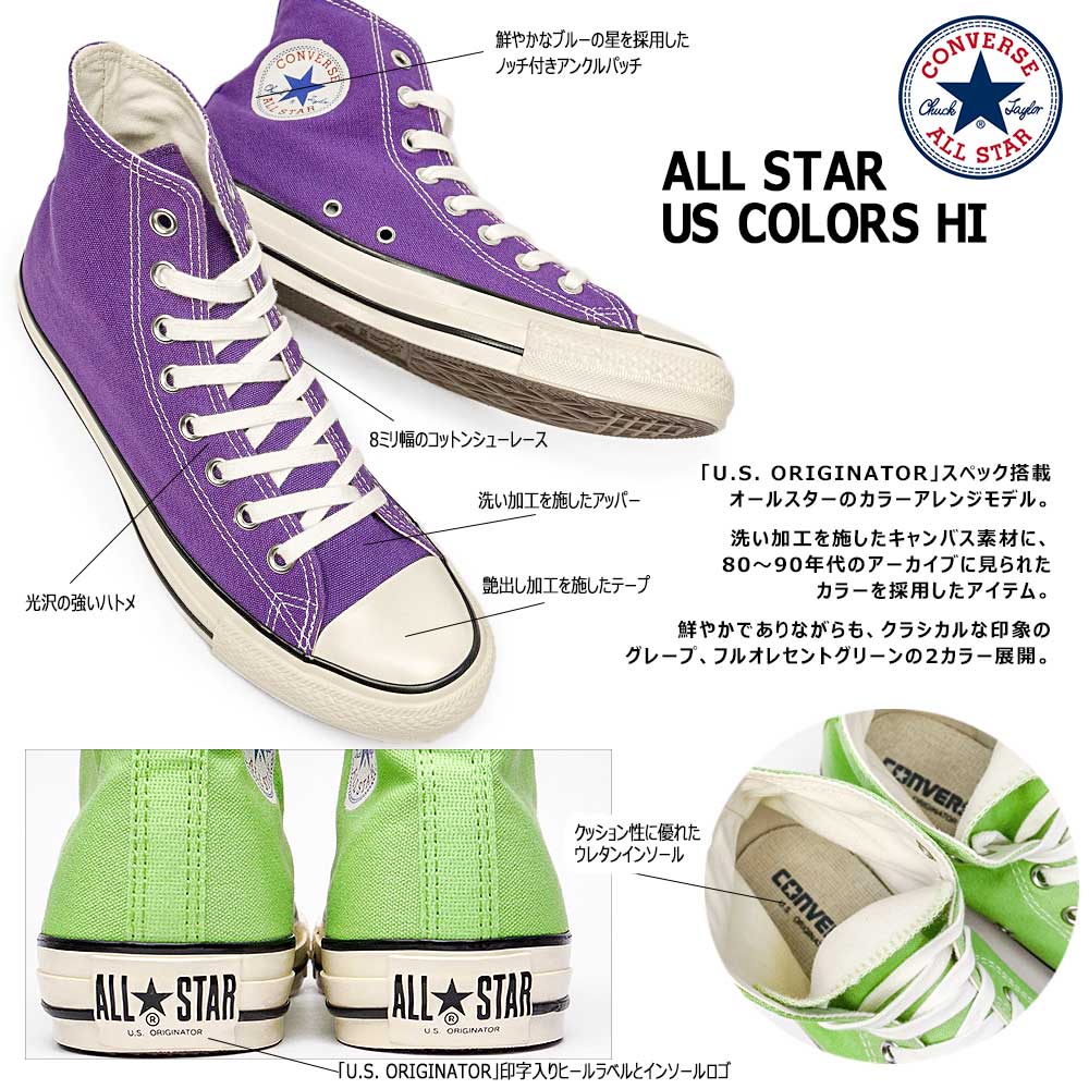 コンバース スニーカー オールスター US カラーズ HI メンズ レディース ハイカット オリジナル チャックテイラー CONVERSE ALL  STAR US COLORS HI