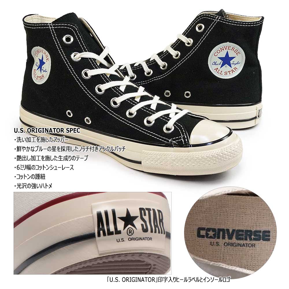 コンバース スニーカー オールスター US HI メンズ レディース ハイカット オリジナル チャックテイラー CONVERSE ALL STAR  US HI