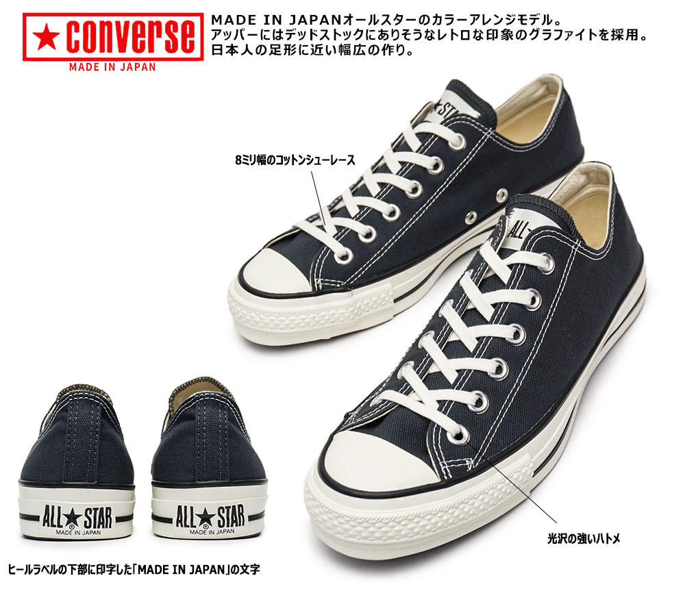 CONVERSE CANVAS ALLSTAR J OX グラファイト新品未使用 CONVERSE CANVAS ALL STAR J OX GRAPHITE コンバース キャンバス