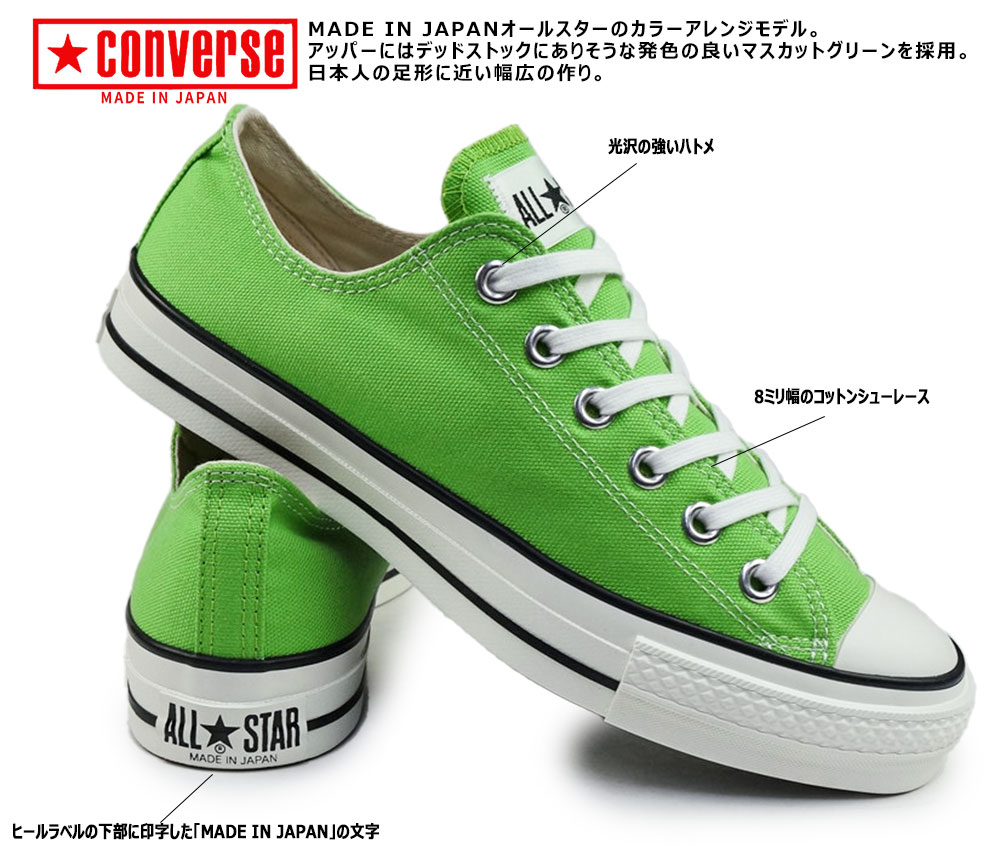コンバース スニーカー オールスター J OX 日本製 キャンバス