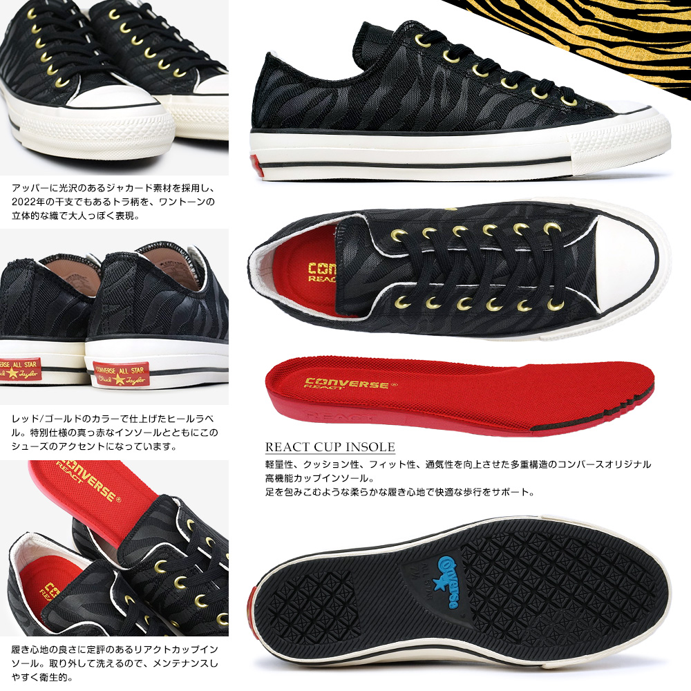 コンバース オールスター 100 ジャカードタイガー OX 虎 トラ メンズ レディース スニーカー CONVERSE ALL STAR 100  JACQUARDTIGER OX