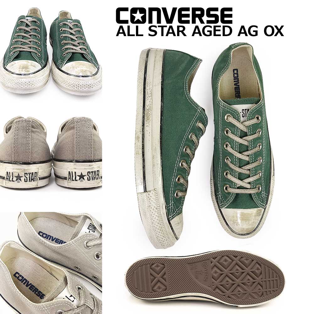 コンバース CONVERSE スニーカー オールスター エイジド AG OX ALL STAR AGED AG OX ビンテージカーキ 1SE694 コンバース スニーカー オールスター エイジド AG OX ローカット