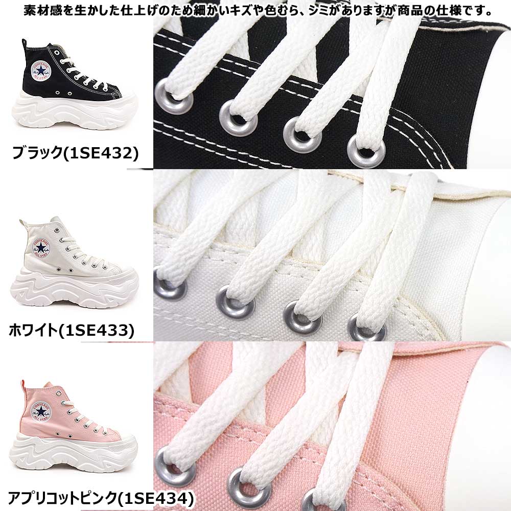 コンバース ALL STAR シティハイク HI +6cm厚底 ボリューム感◎ コンバースの新厚底スニーカー「オールスター シティハイク」高