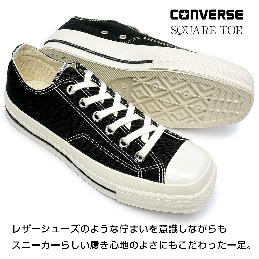 コンバース スニーカー オールスター スクエアトウ OX メンズ
