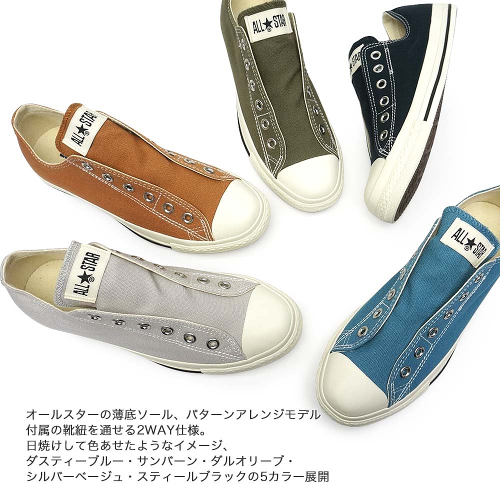 コンバース スリッポン オールスター LPスリップ OX スニーカー