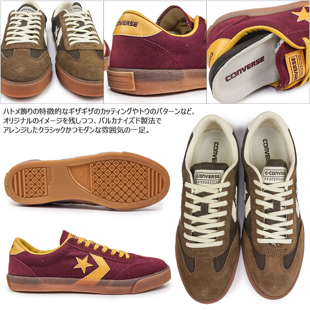 ウィンターセール】コンバース スニーカー スケートボーディング