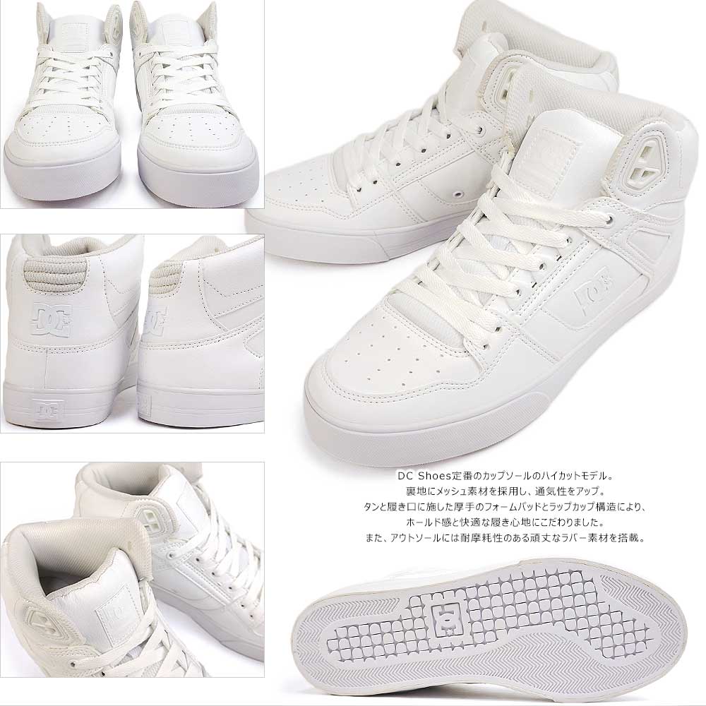 DC スニーカー メンズ ピュア ハイトップ WC SE SN DM005003 レディース ハイカット DC SHOES PURE HIGH-TOP  WC SE SN ADYS400093 ディーシーシューズ