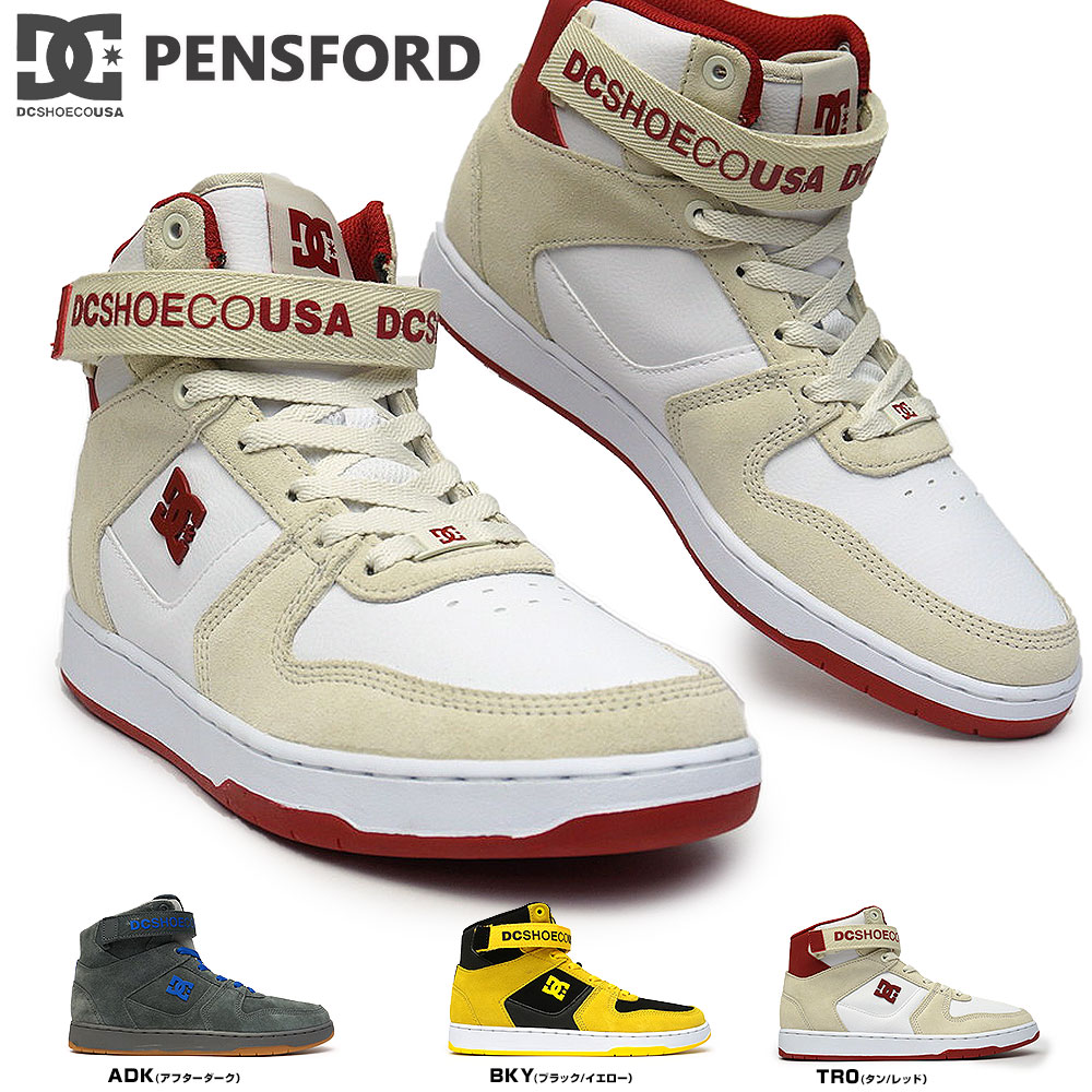 今だけ3Pソックス付】DC メンズ スニーカー PENSFORD DM221036 ハイカット レザー アンクルストラップ スエード DC SHOES  PENSFORD ADYS400038 マイスキップ