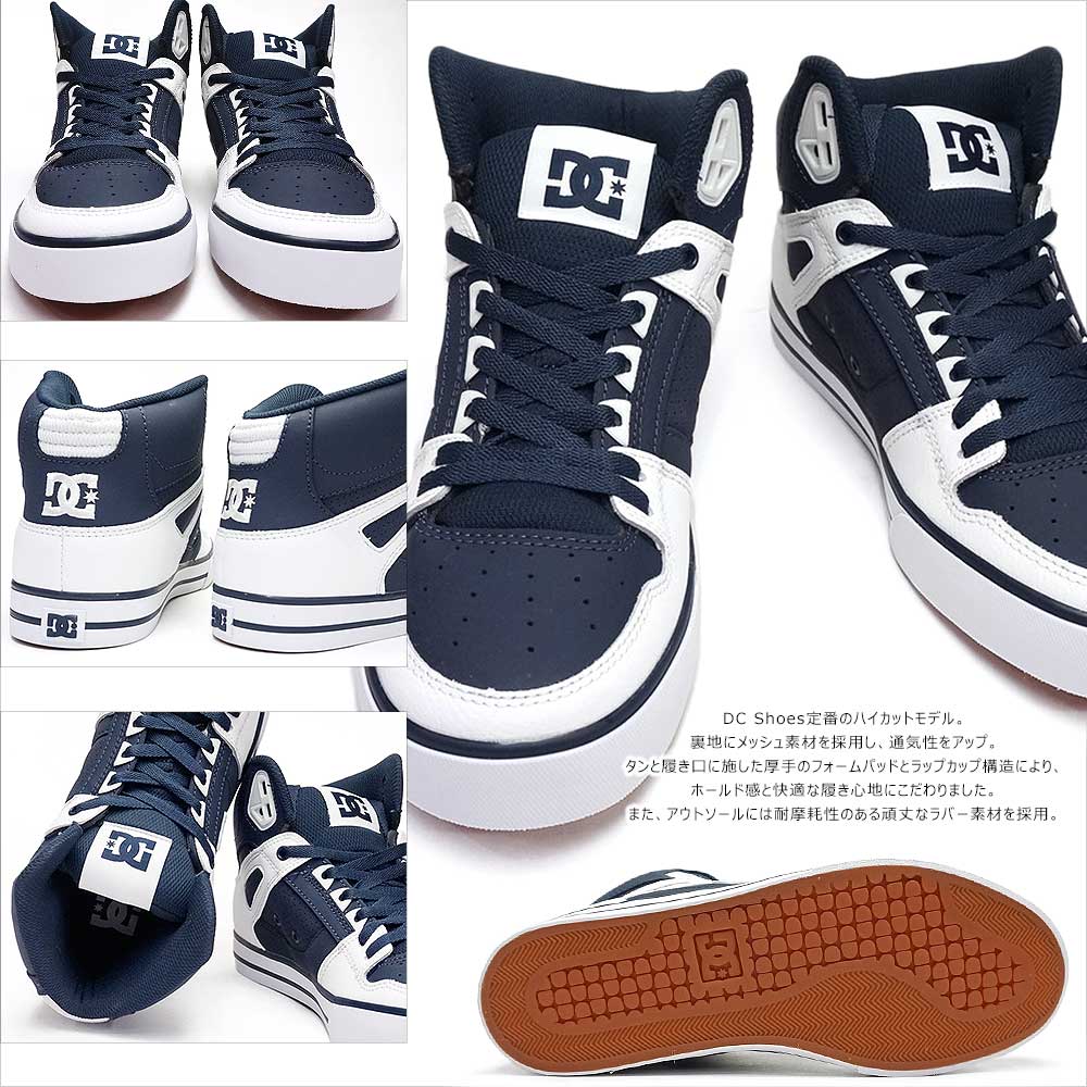 DC スニーカー メンズ ハイカット DM226016 ピュア ハイトップ WC ディーシーシューズ ボーダースニーカー DC SHOES PURE  HIGH-TOP WC ADYS400043