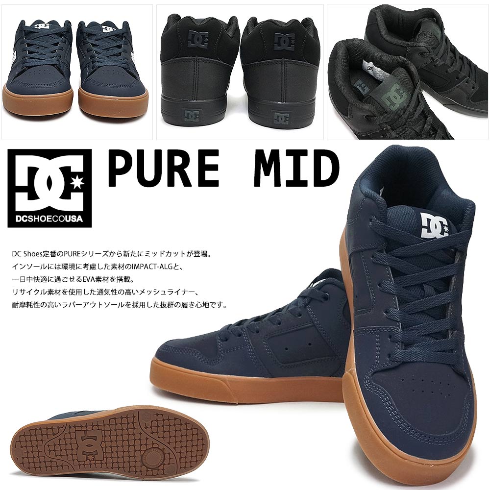 DC スニーカー メンズ ピュア MID DM226017 ミッドカット DC