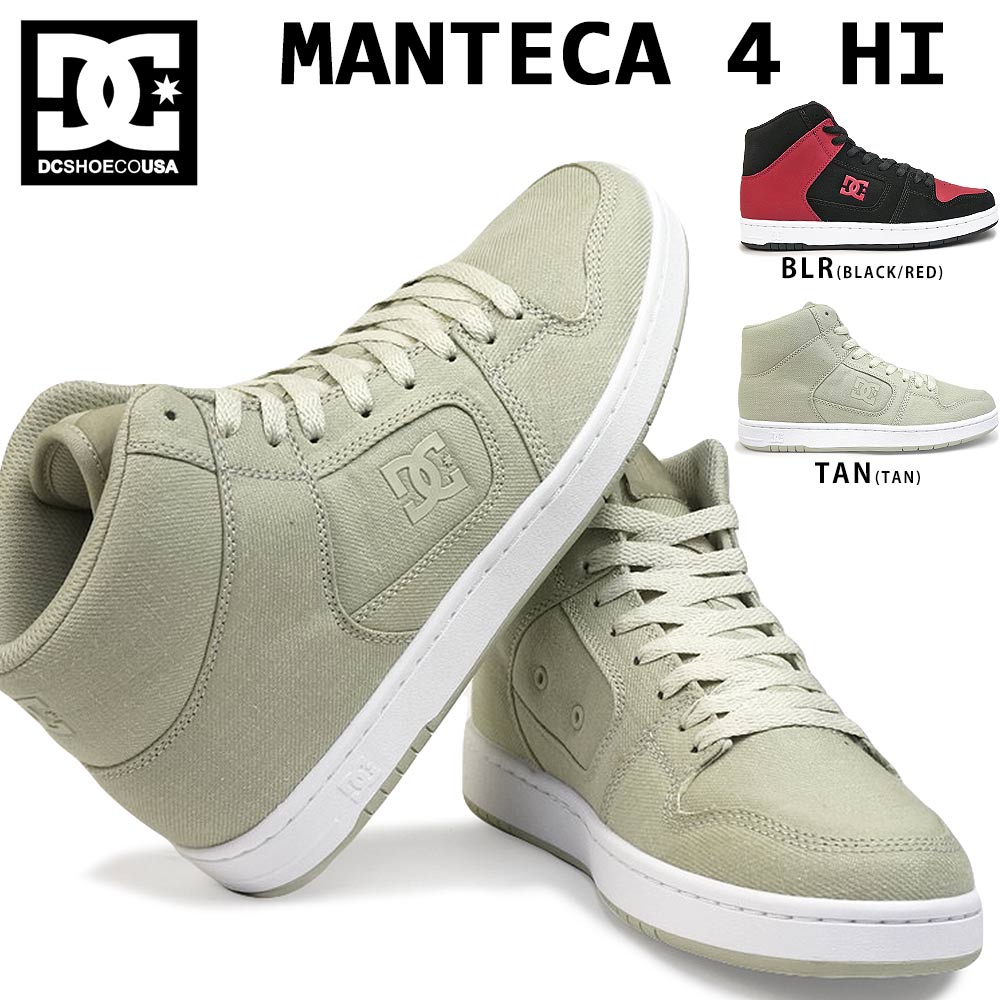 DC スニーカー メンズ マンテカ ４ HI DM231001 レディース ハイカット DC SHOES MANTECA 4 HI  ADYS100743 ディーシーシューズ