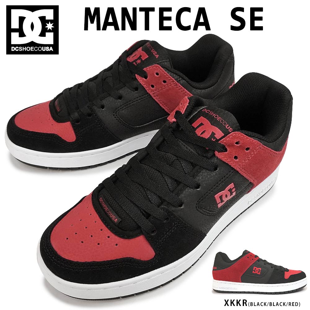 DC スニーカー メンズ レディース DM231006 MANTECA SE レザー ローカット DC SHOES MANTECA SE  ADYS100314 ディーシーシューズ