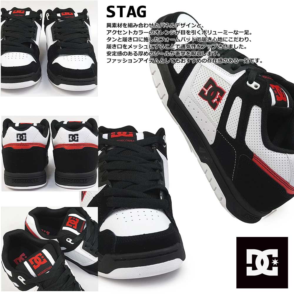 DC スニーカー メンズ スタッグ DM232008 スケーター ボードシューズ ディーシー DC SHOES STAG