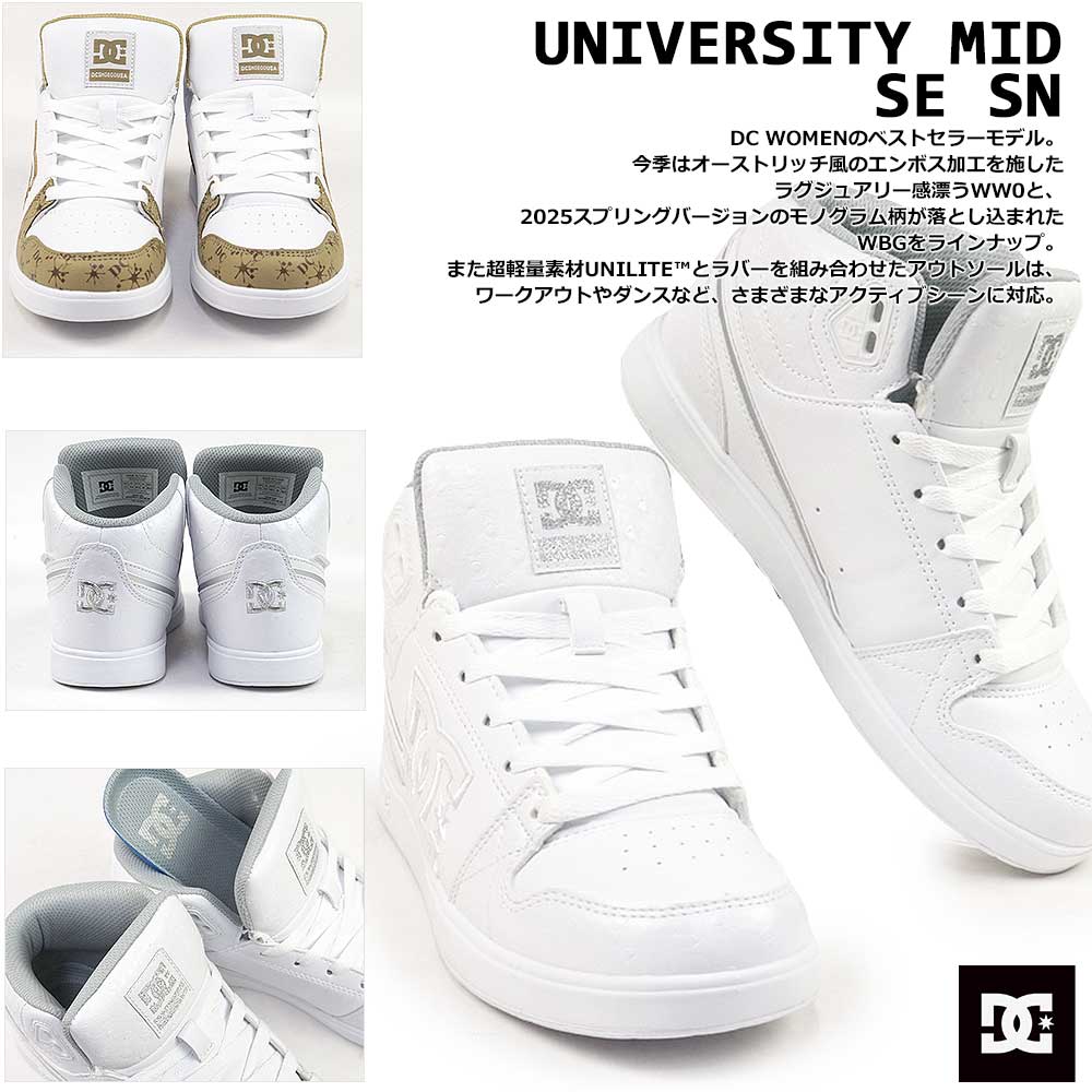 DC レディース スニーカー ユニバーシティ MID SE SN DW251303