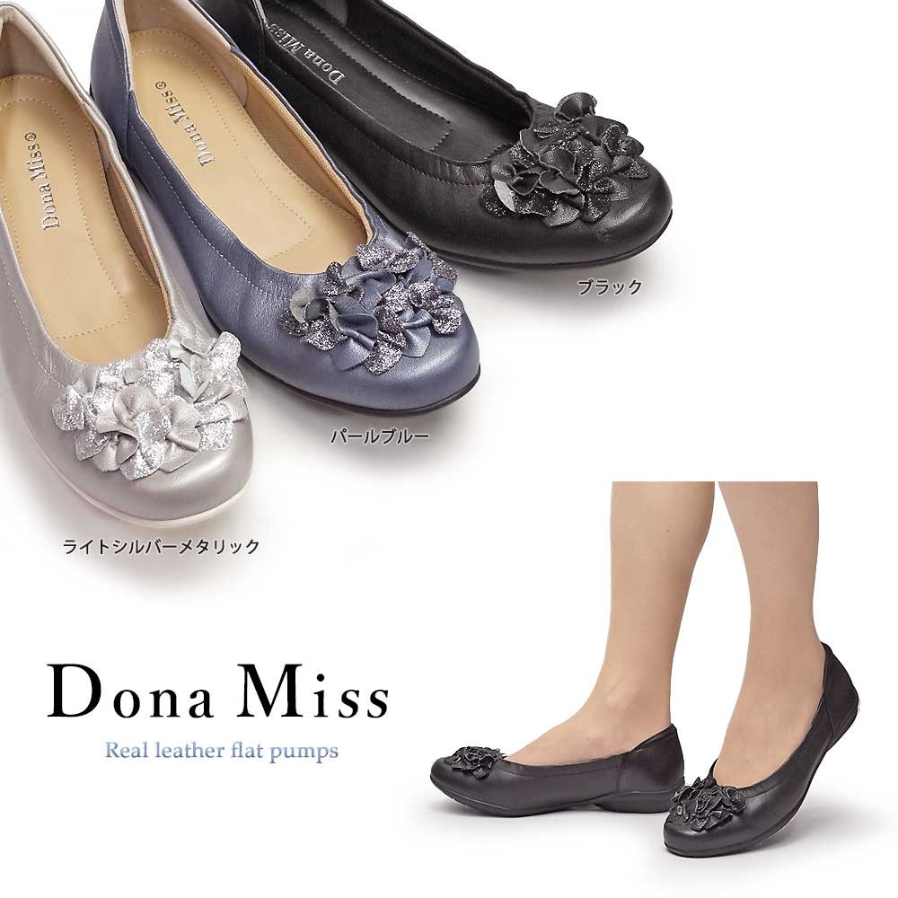 ドナミス 靴 パンプス 6261 レディース 本革 レザー フラワーモチーフ フラット バレエパンプス Dona Miss 6261 TT  ラウンドトゥ ローヒール コンフォートシューズ