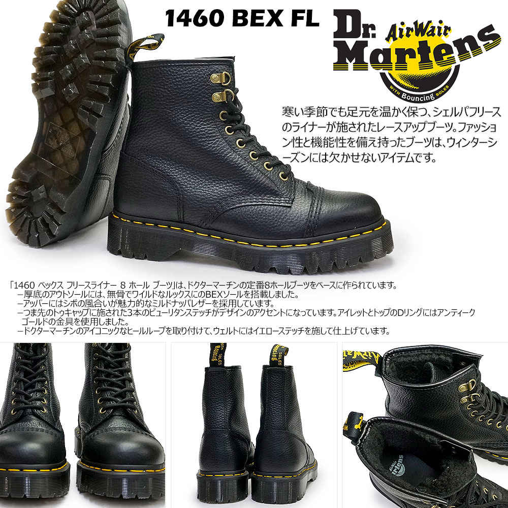 Dr.Martens 1460 BEX FL 8ホール