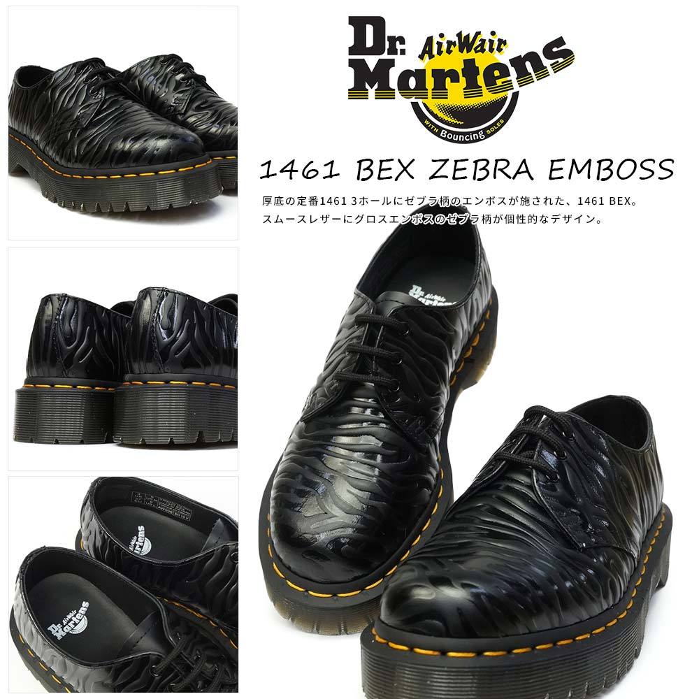 靴ドクターマーチン BEX ゼブラ柄グロスエンボス UK8 BLACK 新品