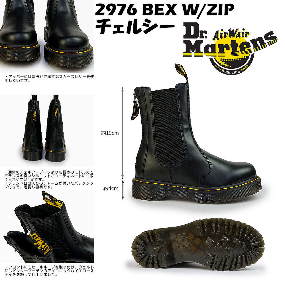 海外ブランド Dr.Martens チェルシーブーツ W/ZIP BEX 2976 ブーツ