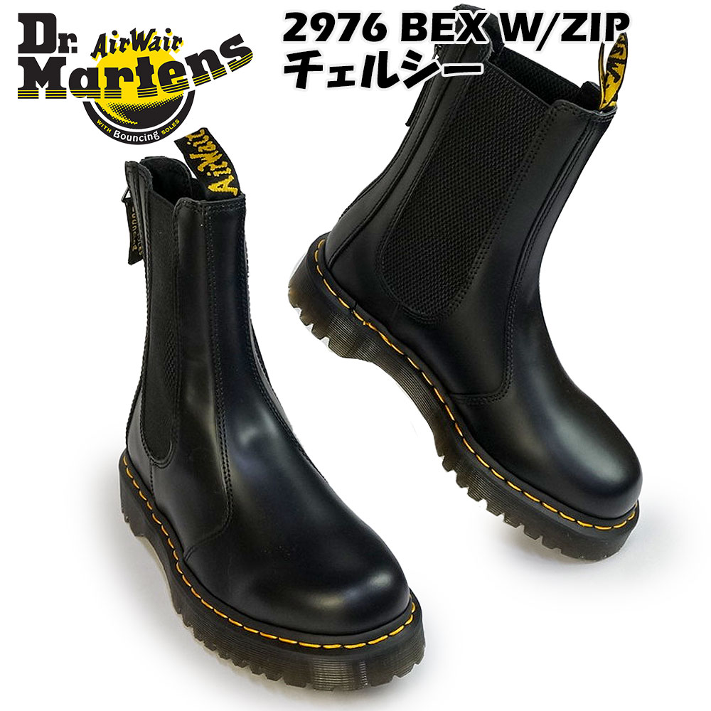 ドクターマーチン メンズ レディース 2976 HI BEX WZIP 27844001チェルシー サイドゴア ジップ 正規品 Dr.Martens  2976 BEX W ZIP チェルシー ブーツ