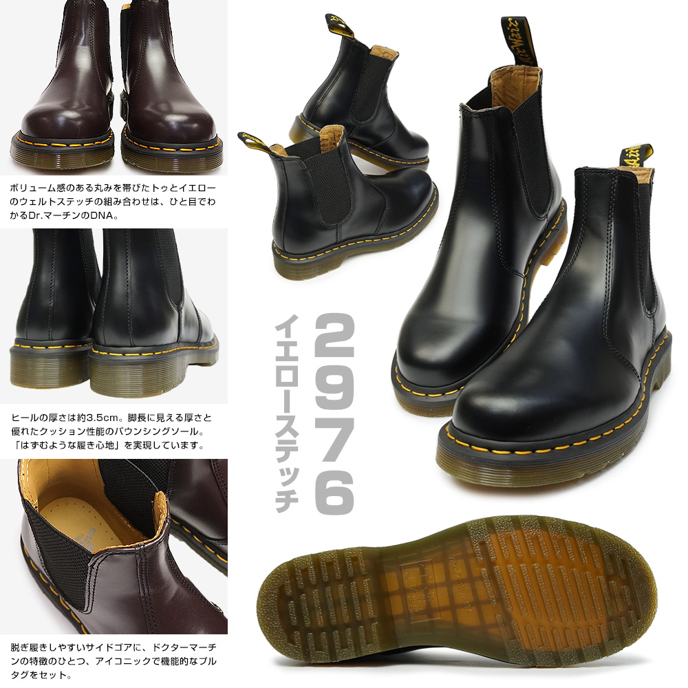 NASEレディース靴一覧【極美品】【UK4】Dr.Martens チェルシーブーツ2976YSサイドゴア