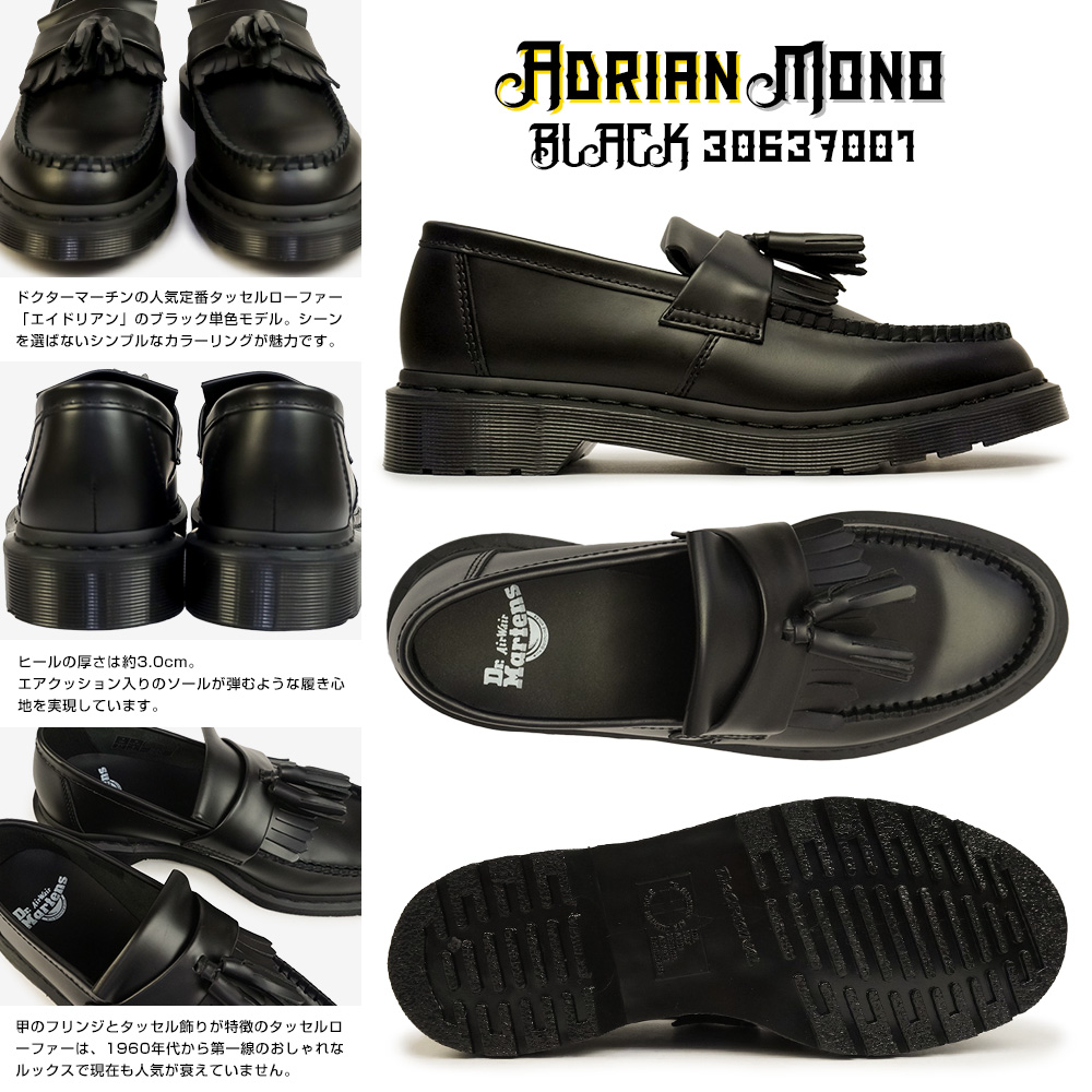 ドクターマーチン タッセル ローファー エイドリアン モノ ブラック単色 黒一色 30637001 Dr.MARTENS ADRIAN MONO