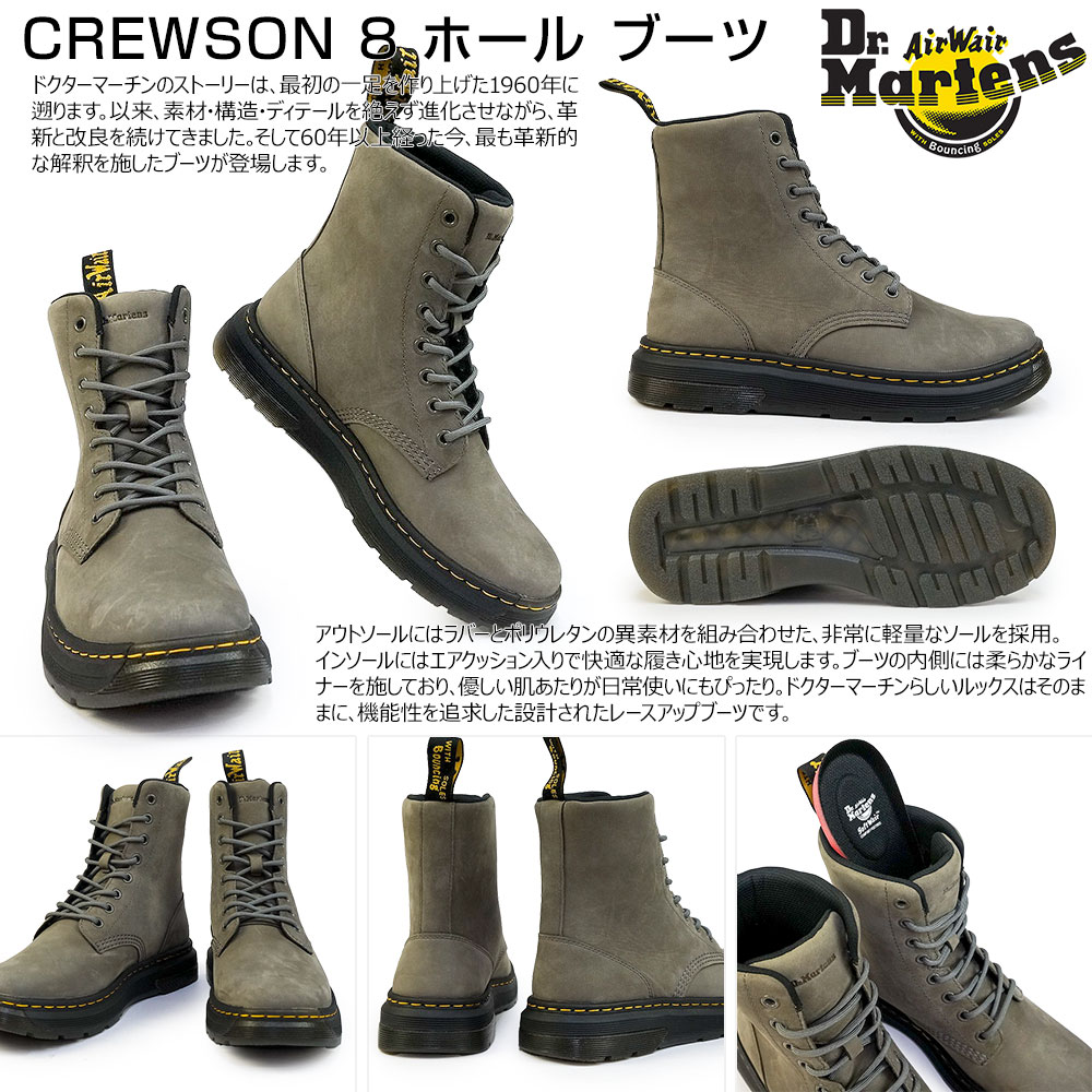 ドクターマーチン メンズ レディース 8ホールブーツ CREWSON クルーソン 軽量 国内正規品 Dr.MARTENS CREWSON 8 ホール  ブーツ