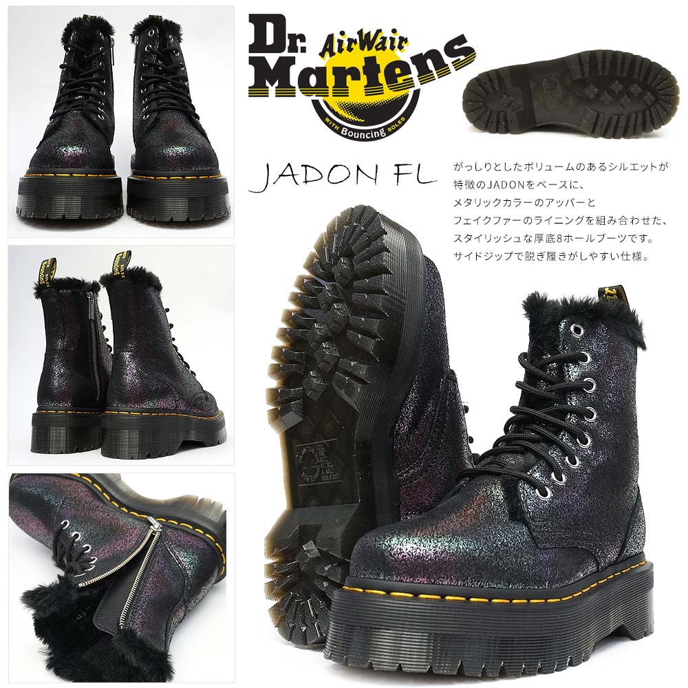 カラーブラック【美品】ドクターマーチン JADON 厚底 ブーツ UK3(22cm相当)