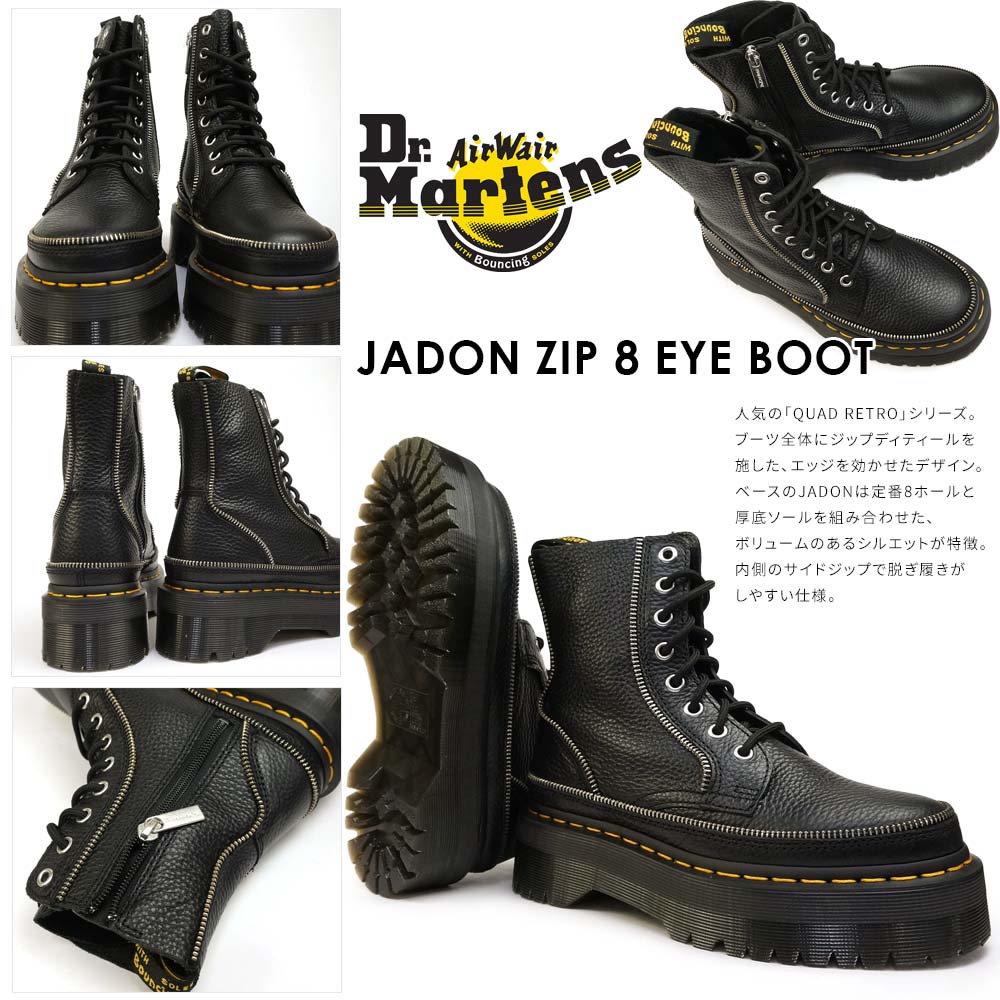 ドクターマーチン JADON ZIP レディース 8ホール ブーツ ジェイドン 本革 厚底 Dr.Martens QUAD RETRO JADON  ZIP