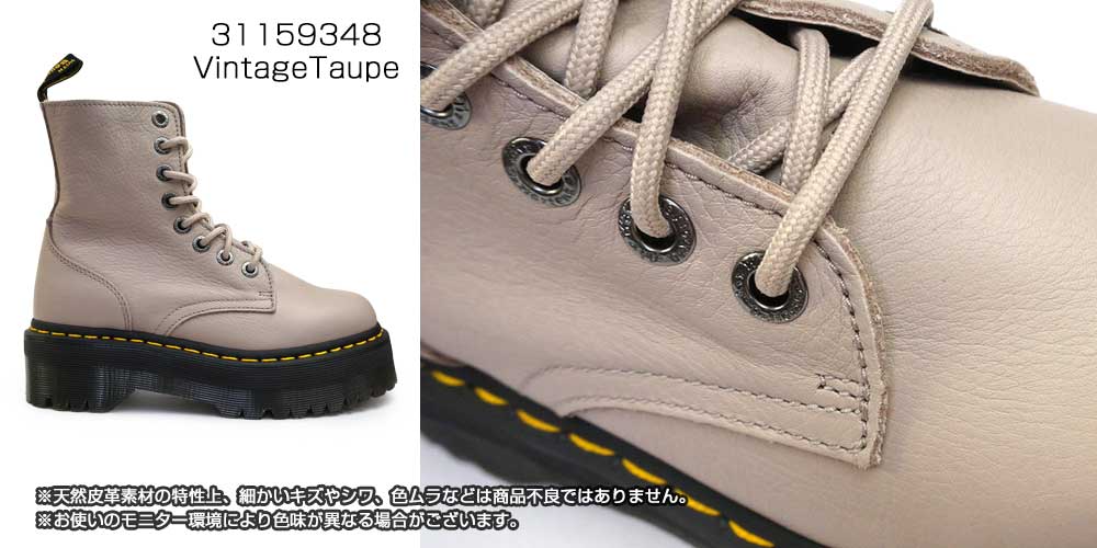 ドクターマーチン 厚底 ブーツ ジェイドンIII PISA トープ 8ホール レディース プラットフォーム 本革 Dr.Martens QUAD  RETRO JADON III 8 EYE BOOT