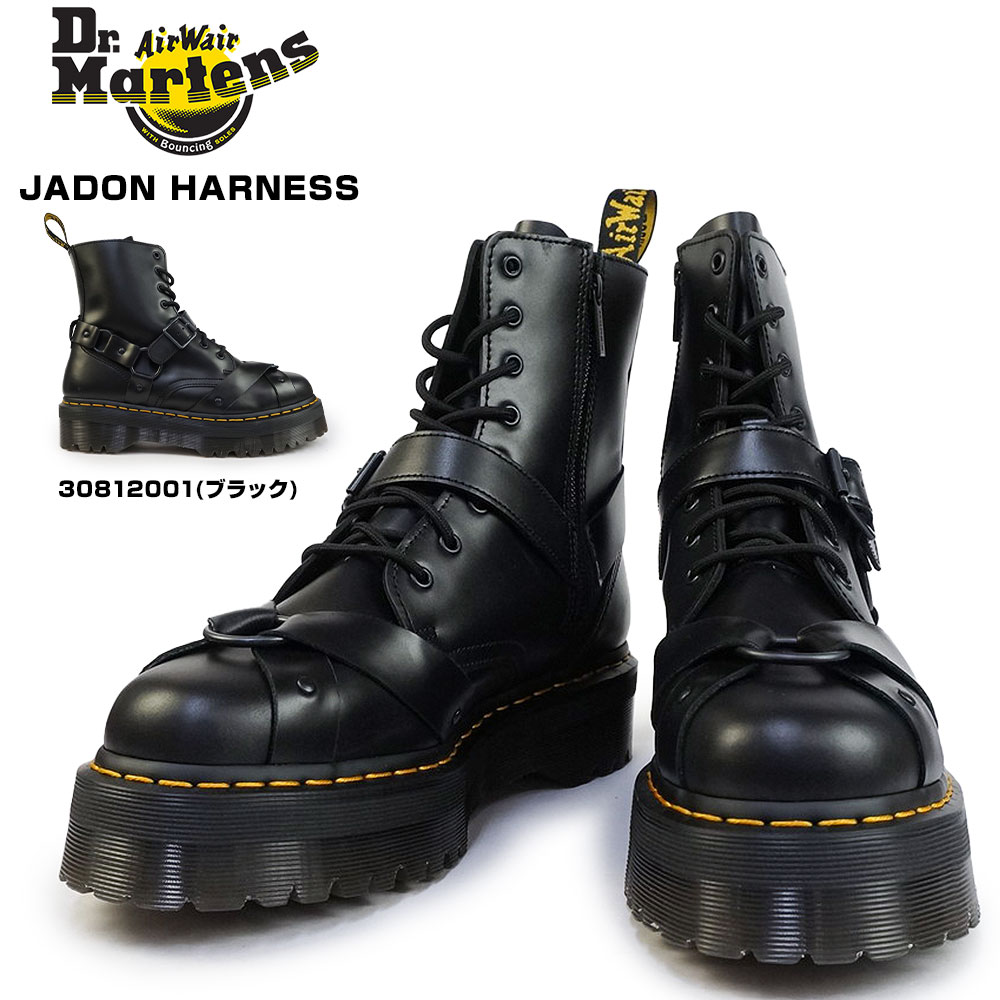 ドクターマーチン ジェイドン ハーネス 8ホール ブーツ メンズ レディース ユニセックス 本革 厚底 Dr.Martens JADON  HARNESS 8 ホール ブーツ