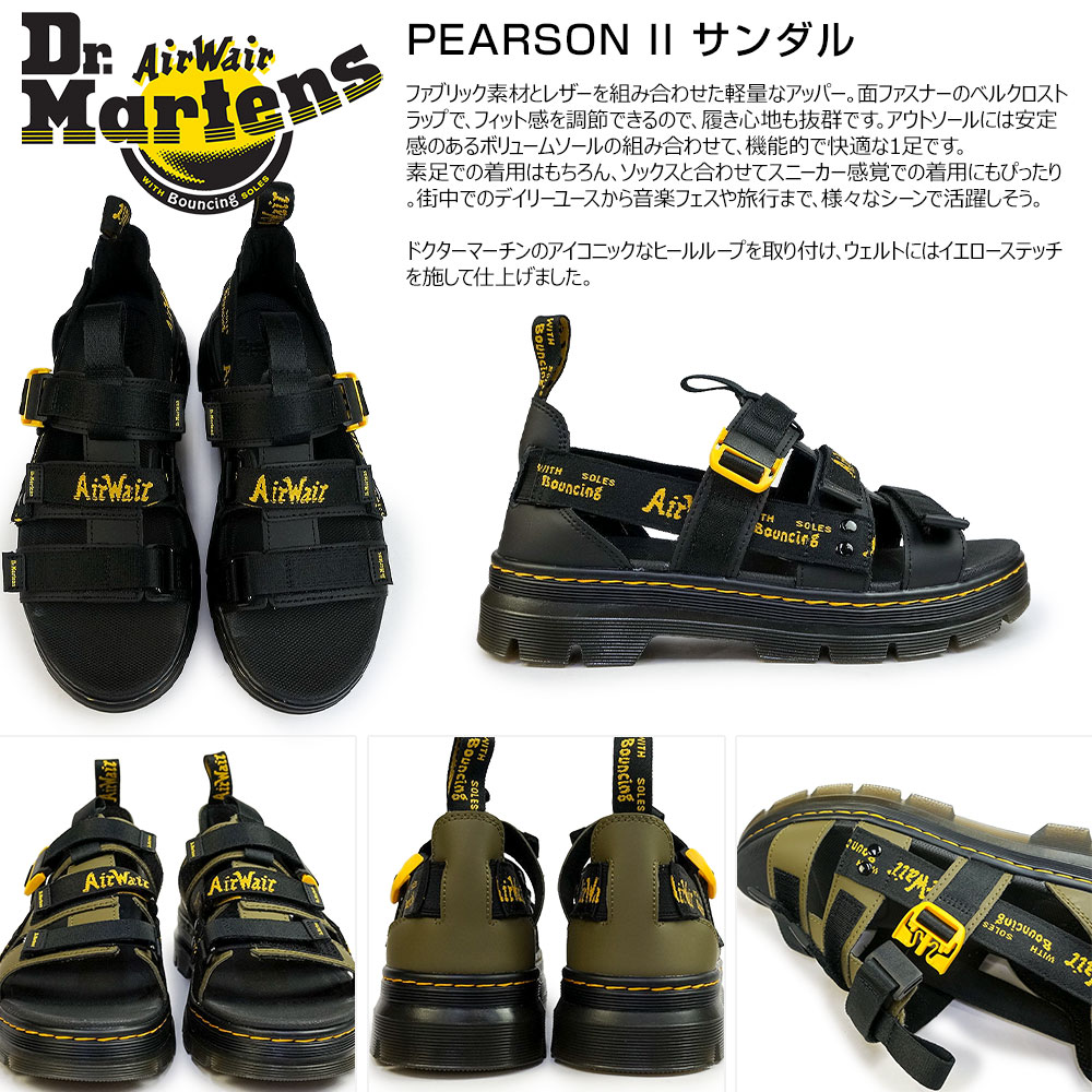 ドクターマーチン PEARSON ペアソン☆UK5☆24〜24.5cmの方に♪スタンス