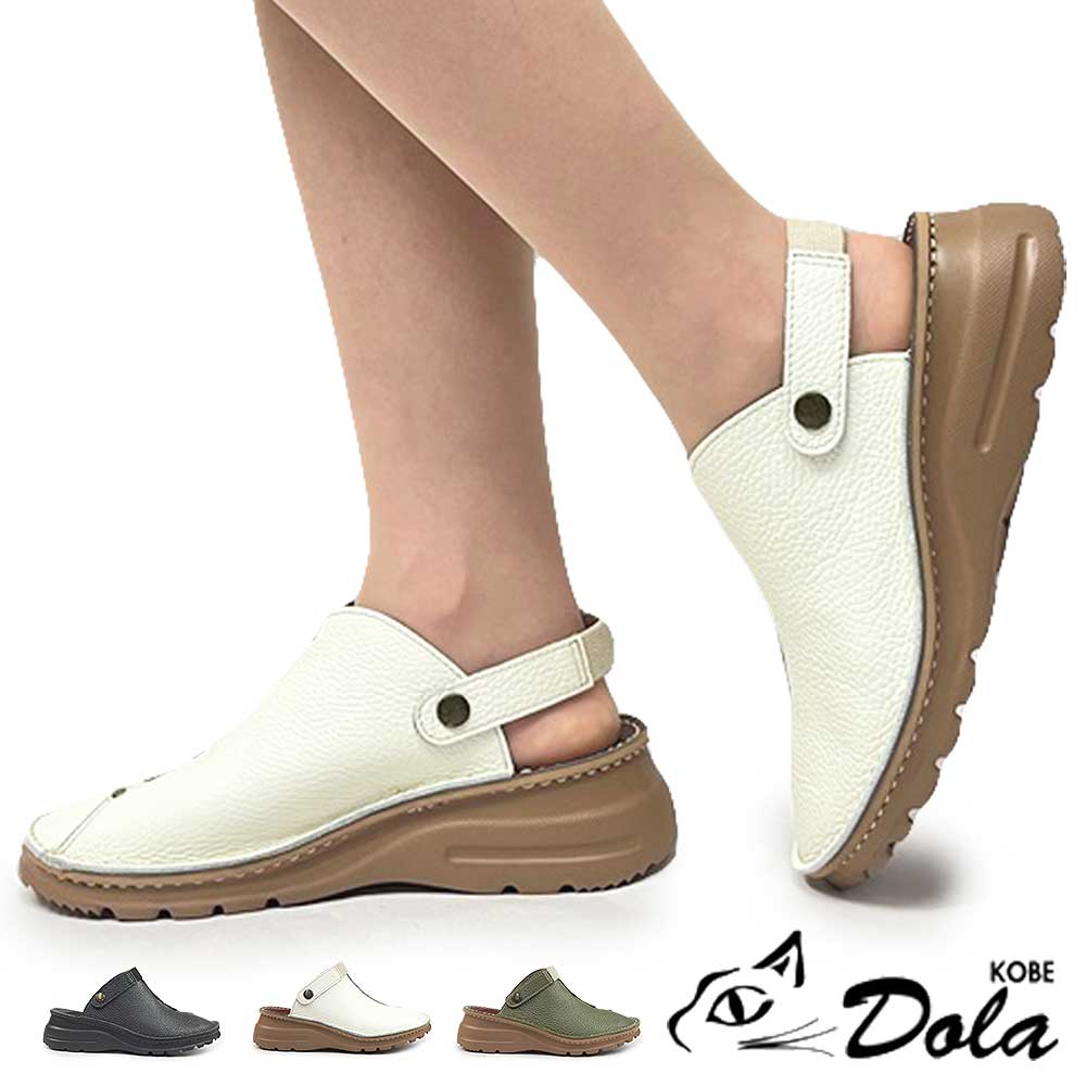 Dola 靴 レディース サンダル 0314 2WAY 超軽量 本革 幅広 日本製 Dola Dola 靴 レディース サンダル 0314 2WAY 超軽量 本革 幅広 日本製 Dola