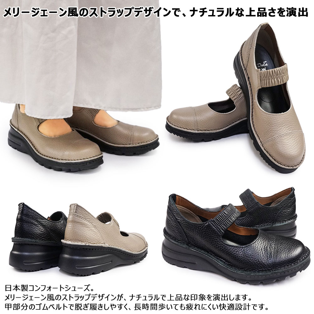 ドラ 日本製 レディース メリージェーン風 0510 本革 MADE IN JAPAN