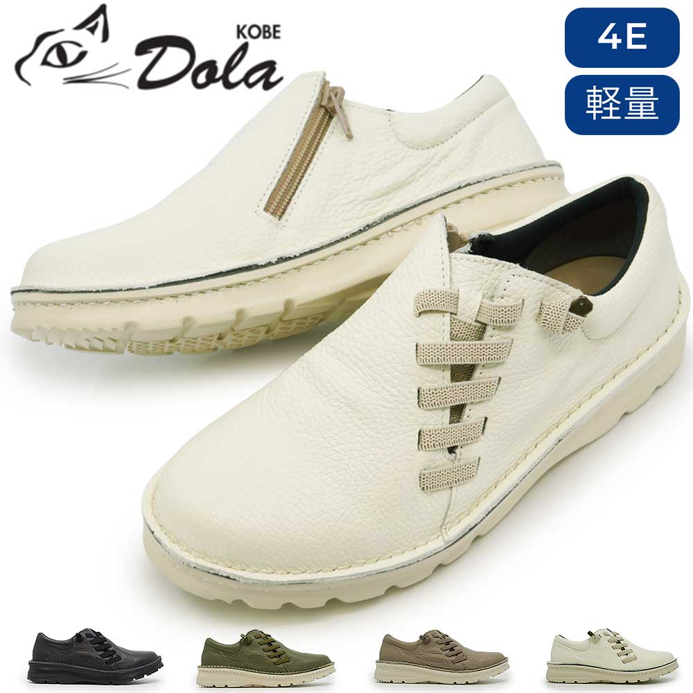 dola 靴 ドラ asw スリッポン 日本製 レディース 7334 本革 MADE IN