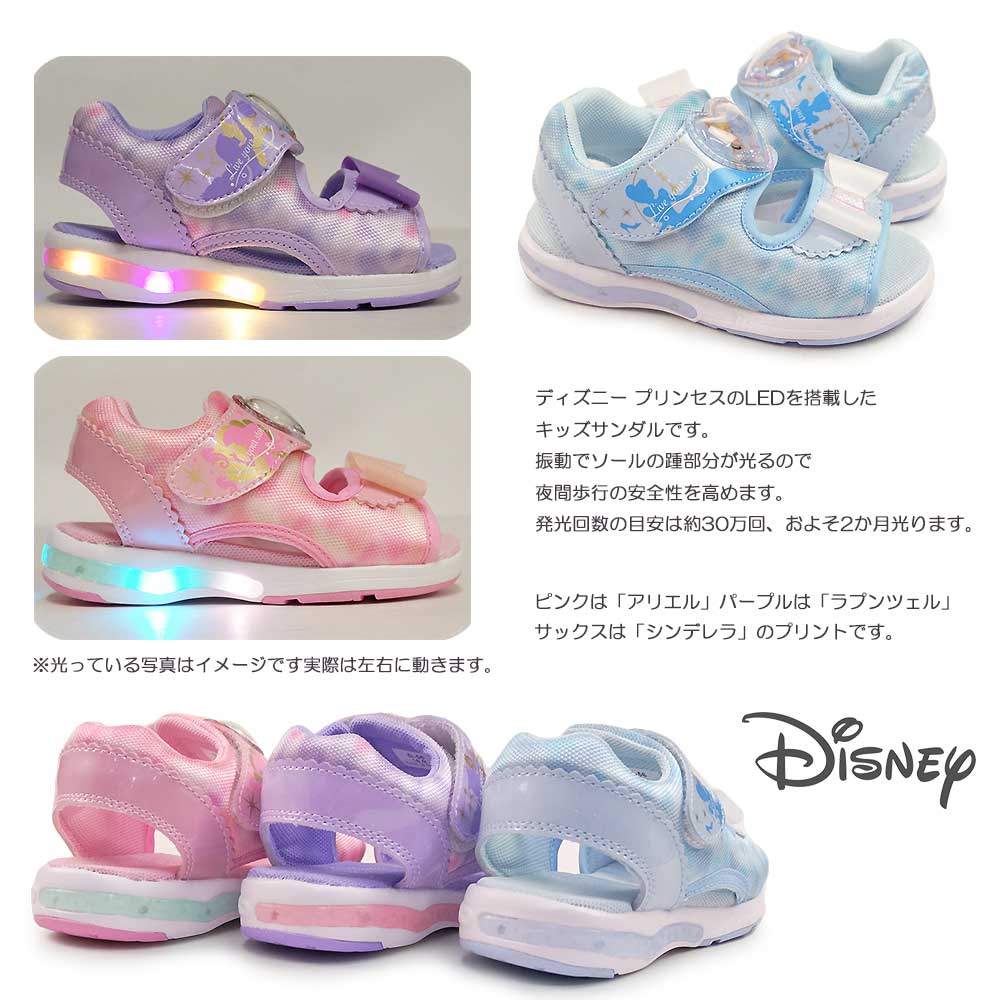 冬準備セール】ディズニー 光る靴 キッズ サンダル DN C1354