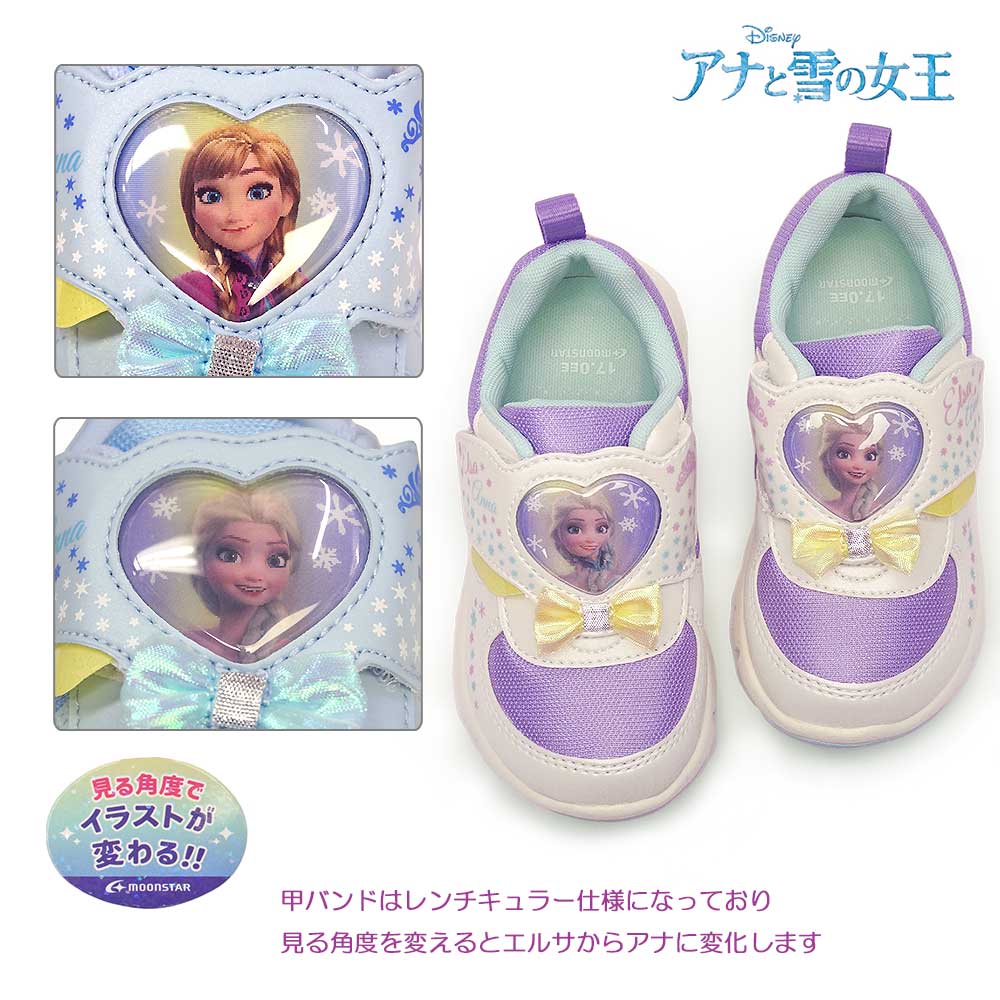 秋セール】ディズニー キッズ スニーカー DN C1361 アナと雪の
