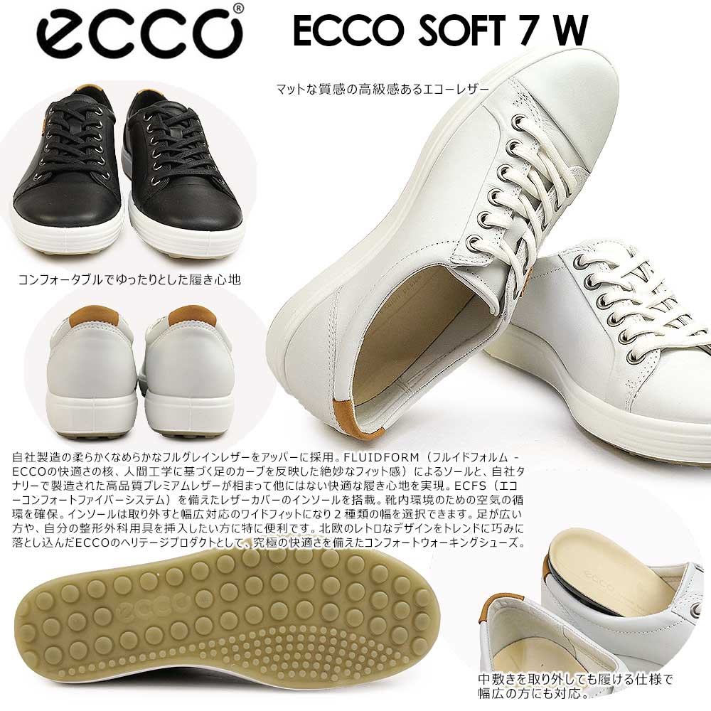 エコー 靴 レザースニーカー レディース 430003 エコーソフト 7 W