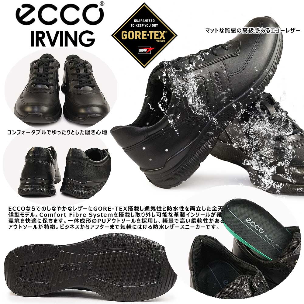 エコー 靴 防水 ゴアテックス レザースニーカー ビジネスシューズ メンズ 511614 アービング 本革 カジュアルシューズ ECCO IRVING