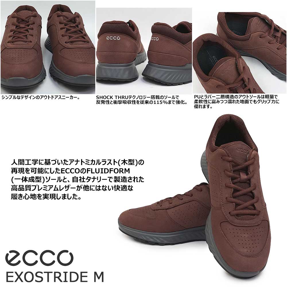 エコー ECCO 靴 メンズ レザースニーカー アウトドア メンズ 835314