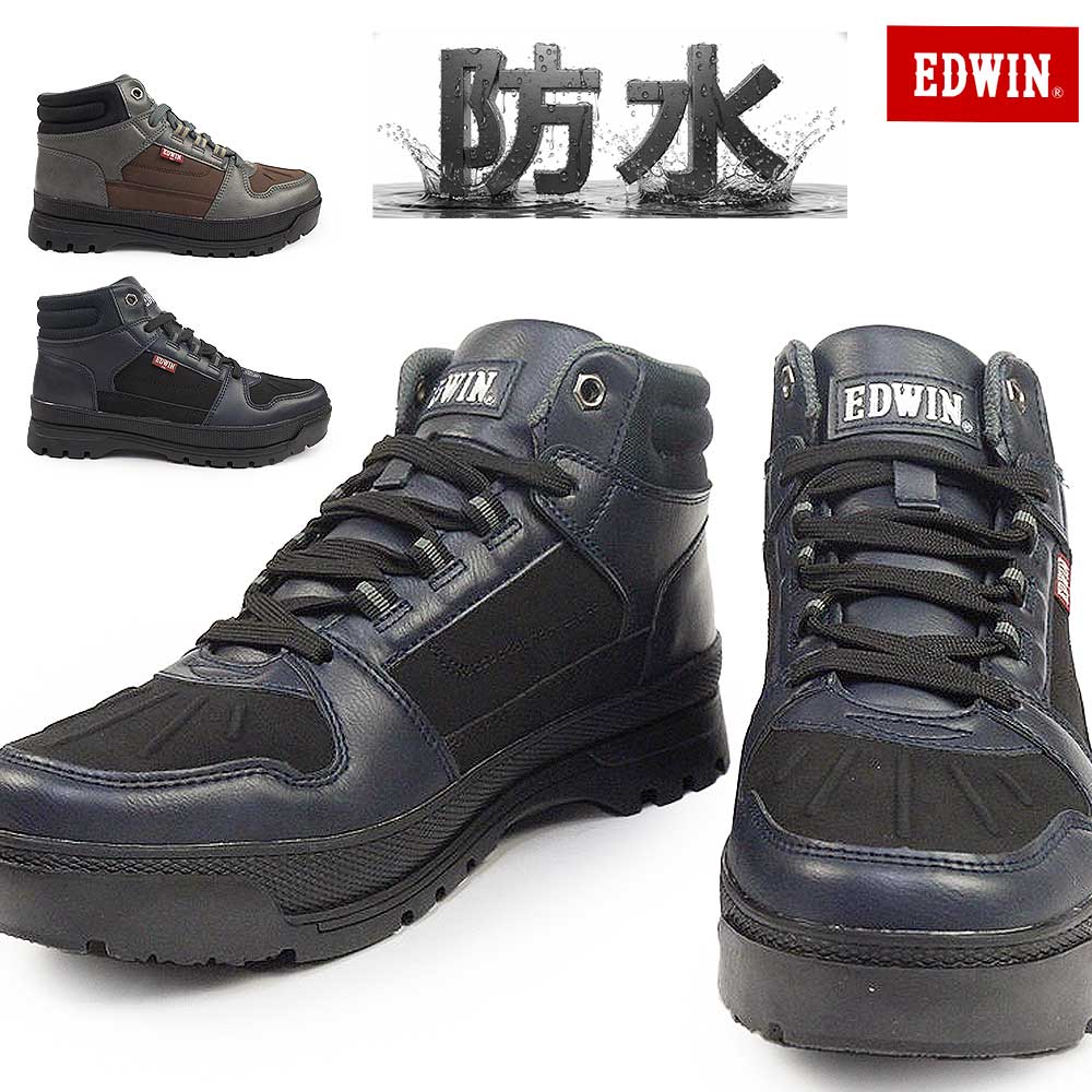 冬モノ最終処分】エドウィン 防水 ワークブーツ メンズ EDM-6595